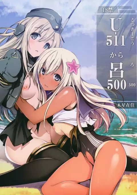U-511 kara Ro-500