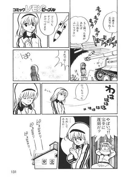 Lemon People 1983-12 vol.23