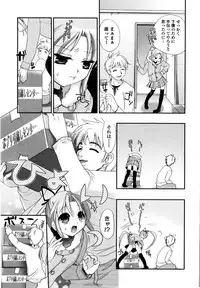[Kojima Saya] Love Milk