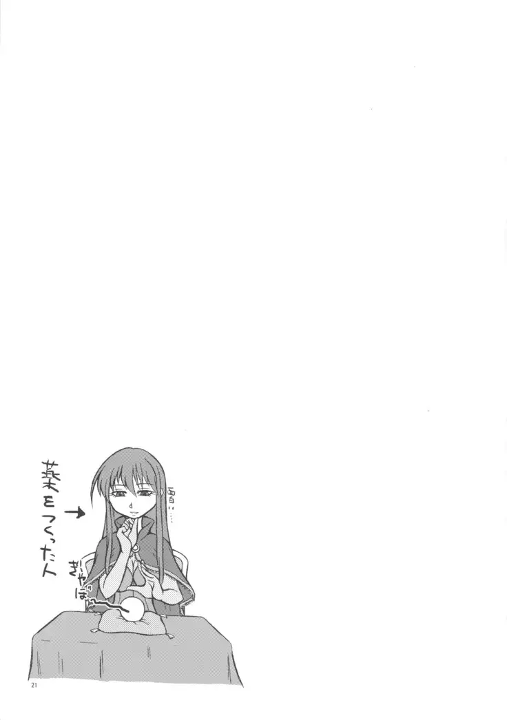 Jumonkourin Magical ☆ Force