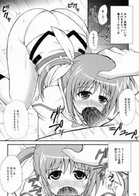 (C82) [KURUBUSI-KAI (Dowarukofu)] Kanrikyouku no Yoru no Oshigoto Nano (Mahou Shoujo Lyrical Nanoha)