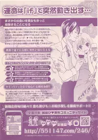 Renai Bijin if 2011-10