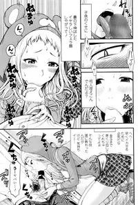 COMIC Penguin Club Sanzokuban 2015-12