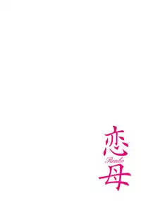 [Komura Saki] Renbo