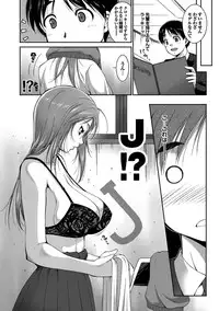 [Touma Itsuki] Midara na Ana [Digital]