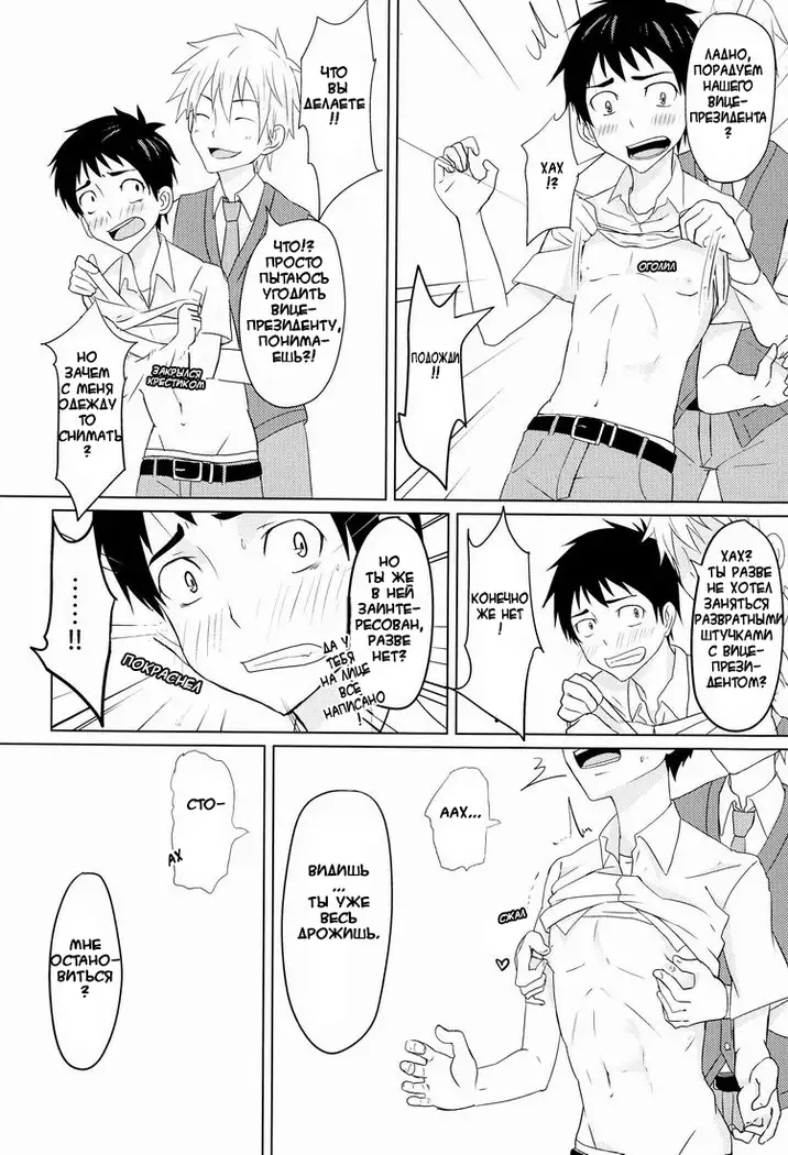 Hatsukoi Guide