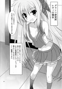 (COMIC1☆10) [Upagoya (Endori)] Brave Duel Hajimemasen ka? (Mahou Shoujo Lyrical Nanoha INNOCENT)