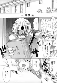 [Wamusato Haru] Ichigo Chanpuruu