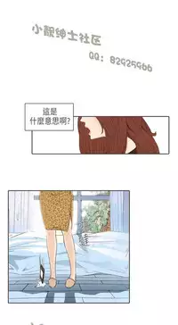 恶女来了请小心 [中国翻訳]