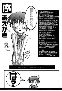 (Shotaket 8) [Studio Rakkyou (Takase Yuu)] Losers mind (Various)