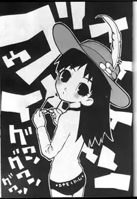 (C59) [Housoutou (Tagro)] Watou-san to Issho (Mitsume ga Tooru, FLCL) [Chinese] [超能汉化组]