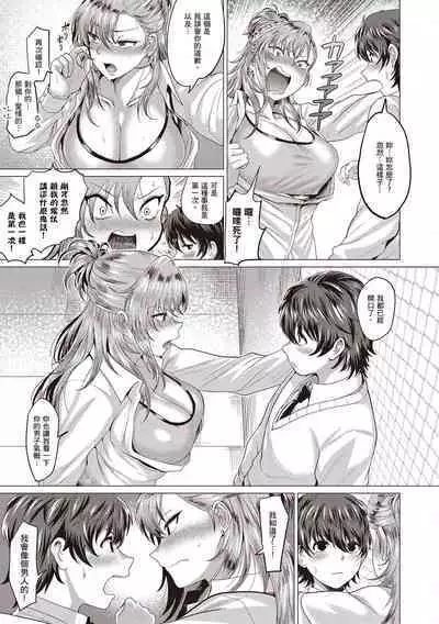 Suki ni Shiyagare | 隨便你要怎樣