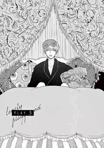 Lonely Playground 1-9