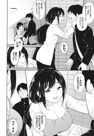 Go Kainin - Pregnancy