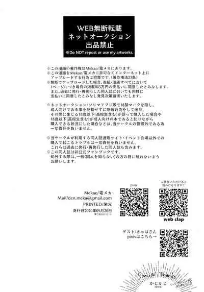 Kodane No Yoru Tsukinokorohasaranari