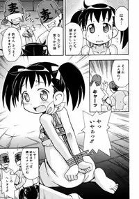 COMIC ino Vol.06 (2008-11)