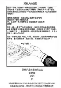 [阿部洋一]That is just the dick of senior 08[Chinese][角落裏的漢化組]