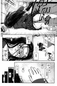 [Ikumo Taisuke] Majimeni Yarimasu (Seitokaichou) | 很正經的侵犯你喔 (學生會長) [Chinese]