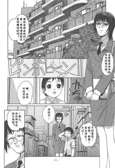 (C67) [Otonano Do-wa (Takei Masaki)] Otonano Do-wa Vol. 16 [Chinese] [cqxl自己汉化] [Incomplete]