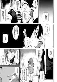 (C89) [Nagomiyasan (Suzuki Nago)] Shoujo M -ep.2- [Chinese] [脸肿汉化组]