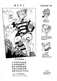 (Futaket 13.5) [Fleur 9 pri (Kitahara Eiji)] Immakon no Mie III [Chinese] [无毒汉化组扶毒分部]