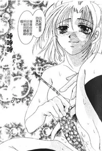 [hiyoko-n] Shojo no Nureta Shitagi | 處女濕潤的內褲 [Chinese]