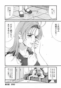 [Saigado] Boku no Seinen Koukennin