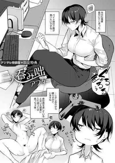 Moratte mo Ii yo ne? - Can I make you mine?