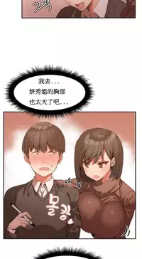 [Mx2J] Hahri's Lumpy Boardhouse Ch. 1~12【委員長個人漢化】（持續更新）