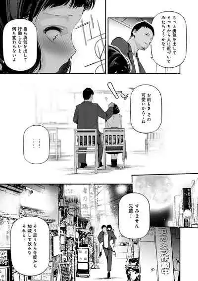 [Jake] Gohoubi Nama Cream. [Digital]