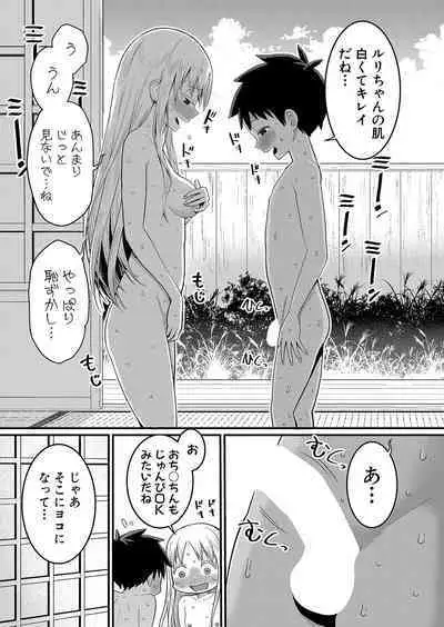 Hadaka Gurashi Ch. 1-6