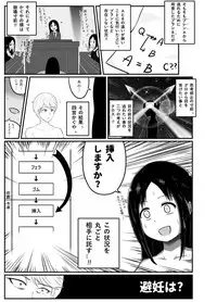 [DPg] かぐや様は○○したい ~天才たちの恋愛交尾戦~ (Kaguya-sama wa Kokurasetai)