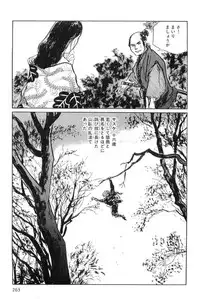 [Koike Kazuo, Kojima Goseki] Hanzou no Mon Vol.4