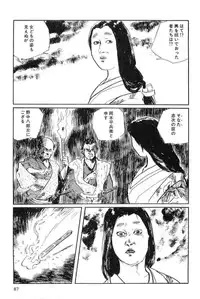 [Koike Kazuo, Kojima Goseki] Hanzou no Mon Vol.15