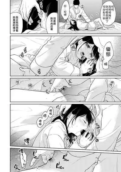 1LDK+JK Ikinari Doukyo? Micchaku!? Hatsu Ecchi!!? | 1LDK+JK 突然間展開同居？ 極度貼近！？初體驗！？ Ch. 18-35