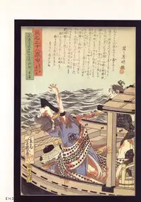 江戸昭和競作 - Bloody Ukiyo-e in 1866 & 1988