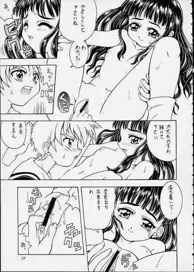 (CR27) [K2 Tomo no Kai (Mizuki)] Sakura SakuRA (Betterman, Card Captor Sakura)