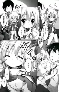 [Kaname (Siina Yuuki)] Pet no Kimochi (Touhou Project) [Chinese] [樱丘汉化组] [Digital]