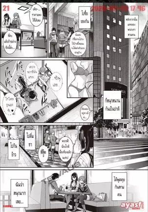 Takamine-ke no Nirinka Ch.3 - lris -