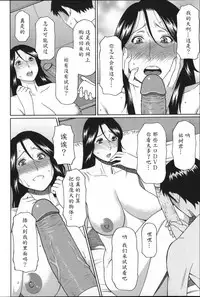 [Takasugi Kou] Yume Utsutsu [Chinese] [魔劍个人汉化]