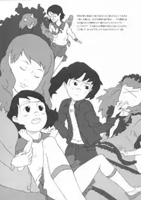 [Shinba Oolong Cha] Kinen Fumieesu Zoukangou 23A Acchi no Fumiesan (Dennou Coil)