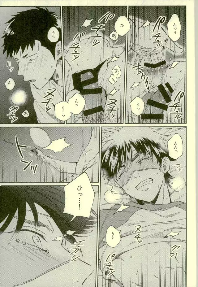 Daiya no Ace - Kuramochi-kun Ga Miyuki Nekomi Wo Osouhon