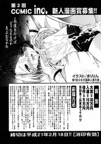 COMIC ino Vol.06 (2008-11)