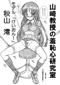 [RAT TAIL (IRIE YAMAZAKI)] TAIL-MAN "K-On!" Anal & Suka Toro Sakuhin-shuu (K-ON!) [Digital]