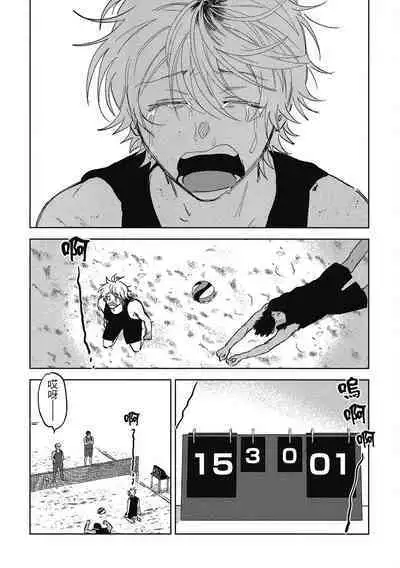 Iratsuku suhada | 心煩意亂的裸肌