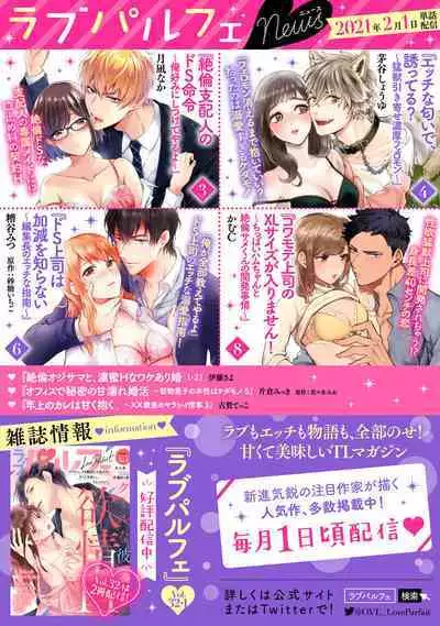 [koga te kko]tosiue no kare ha ama ku ida ku。～XX saisa no yara sii zyouzi~01-03｜被年上男友溺愛怀抱～xx年齡差的羞澀情事~01-03[中文] [橄榄汉化组]
