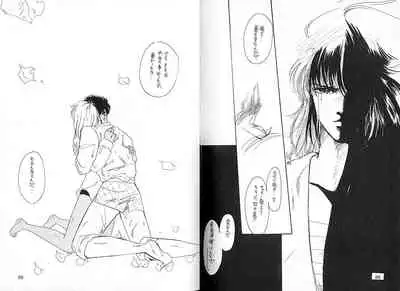 [CLUB DOLL (Ozaki Minami)] Dokusenyoku VOL. 3 (Captain Tsubasa)