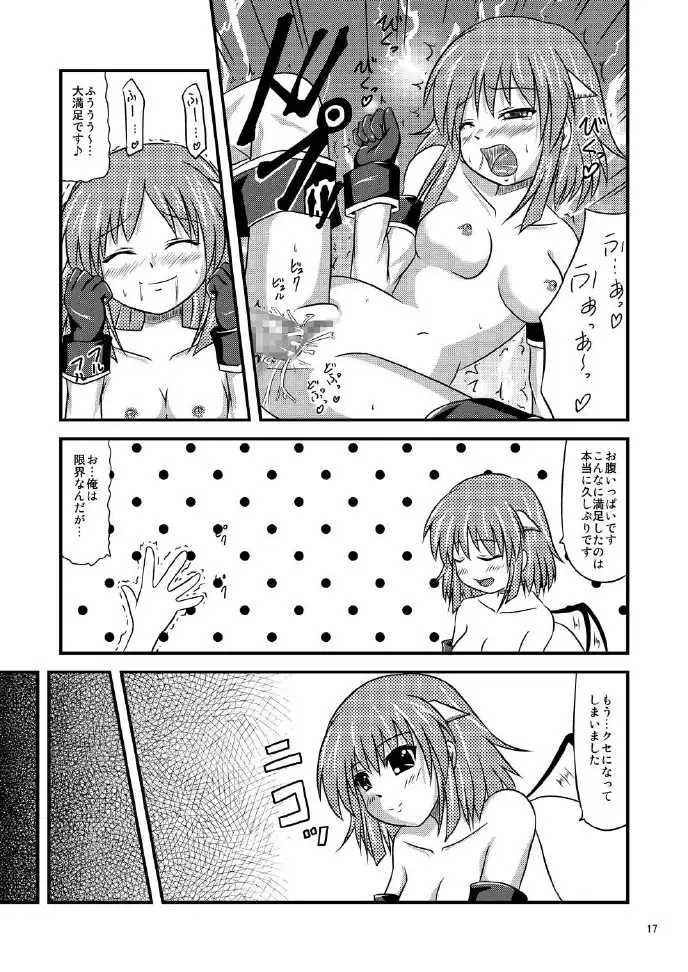 Succubus-san ga Yatte Kita!
