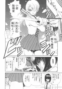 [Fujisaki Makoto] Jugonji Hyourei no Shou