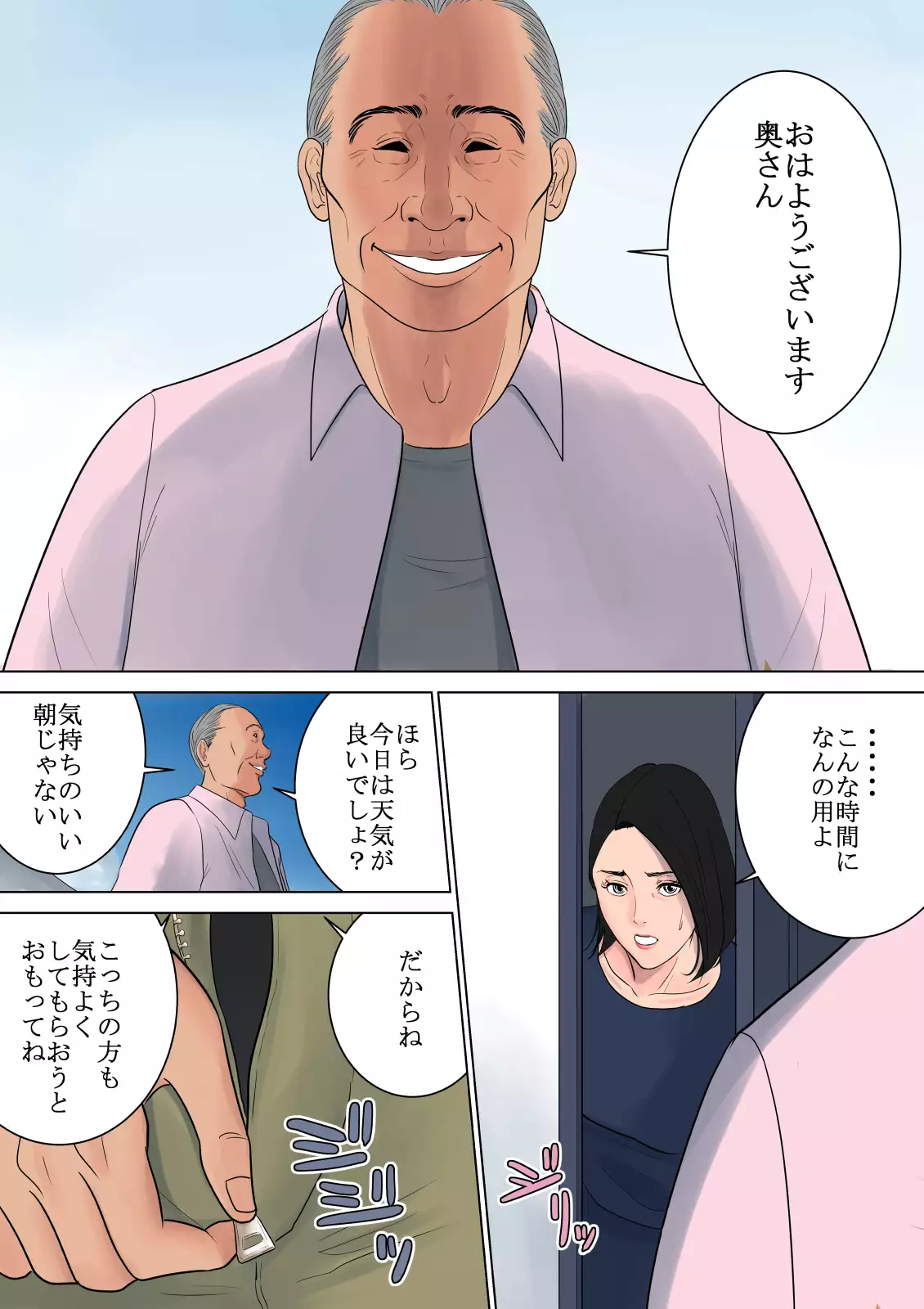 Nani mo Shiranai